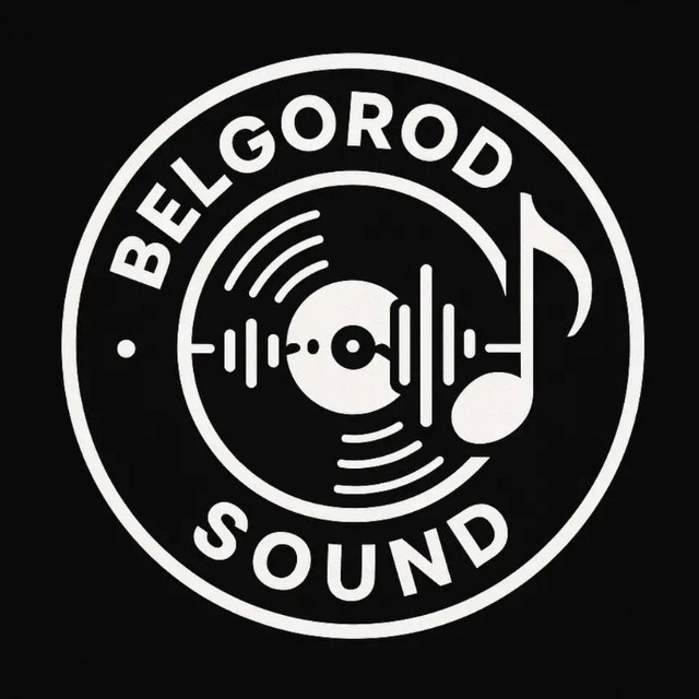 📀ПОДСЛУШАНО | BelgorodSound📀