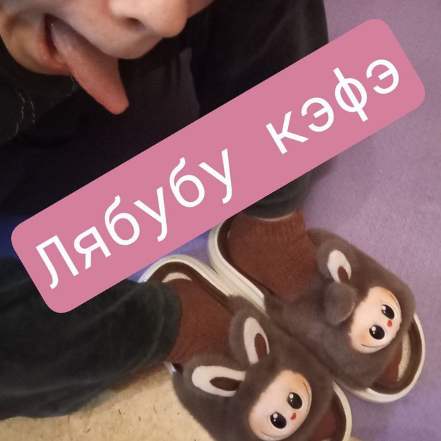 ОЯБУБУ