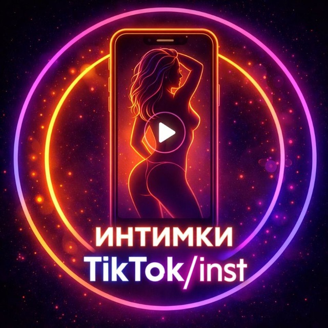 ИнTuMки TikTok/inst 📱
