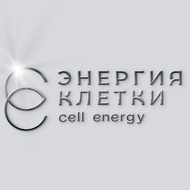Косметика митохондриальная | ЭНЕРГИЯ КЛЕТКИ 🧬