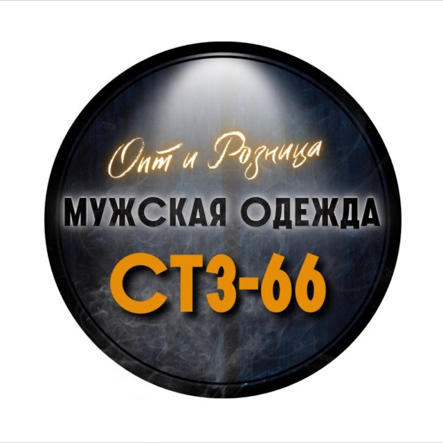 Мужская Одежда Ст3-66