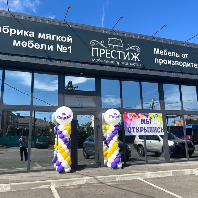 Мебельный Магазин Престиж