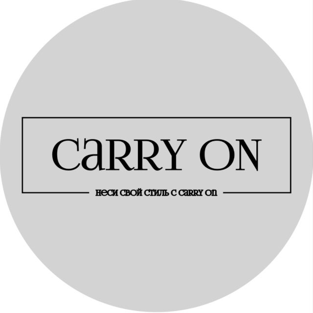CARRY ON 2.0 ШОУРУМ СУМОК ЕКБ👜