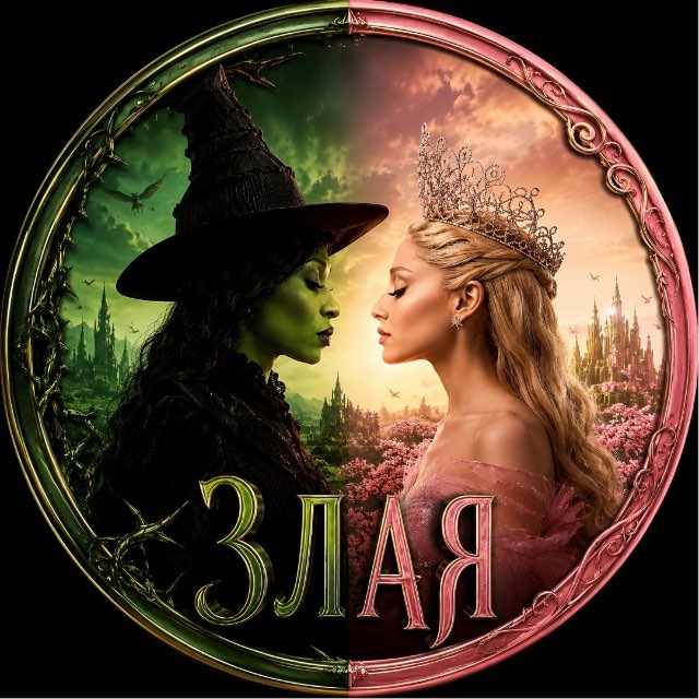 ЗЛАЯ