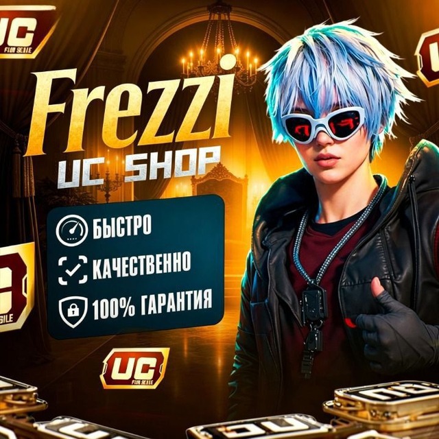 FREZZI UC SHOP