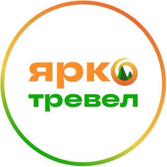 Яркотревел | Туры по России и миру