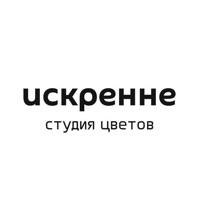 ИСКРЕННЕ студия цветов