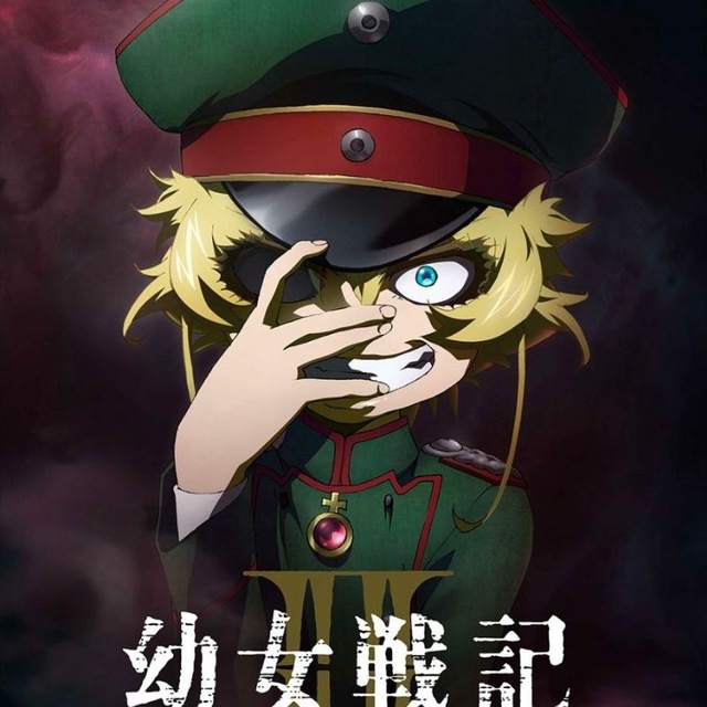 Saga Of Tanya The Evil 2 VF🇫🇷
