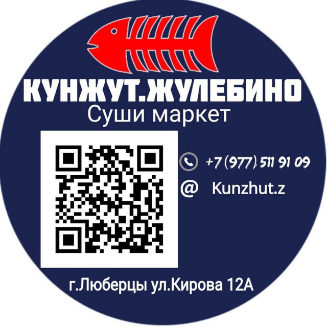 Кунжут Жулебино🍣