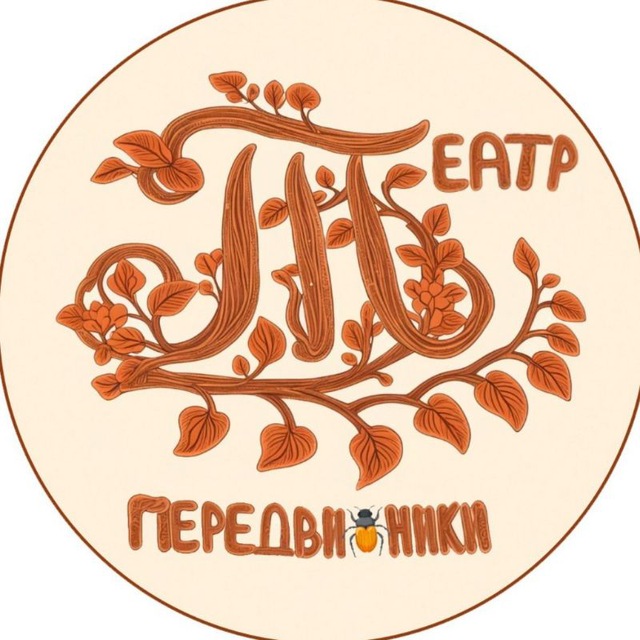 Театр Передвижники