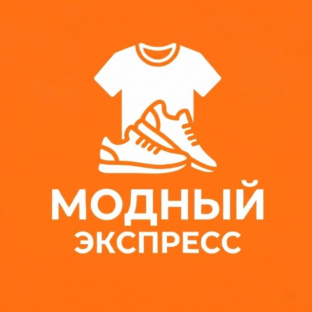 Модный Экспресс