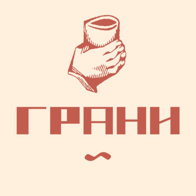Грани бистро-бар