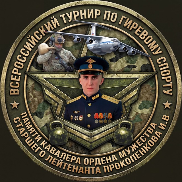 Чемпионат Воздушно-десантных войск 2026