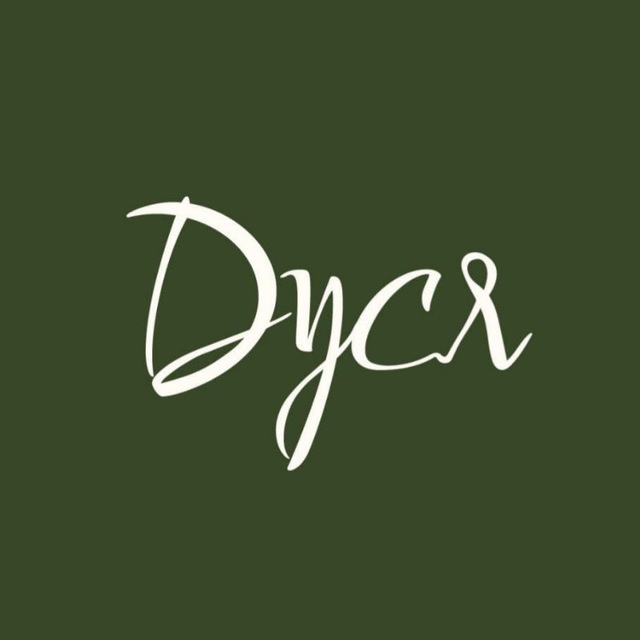 Дуся | Ресторан Русской Души