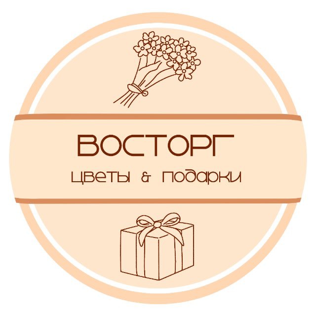 ВОСТОРГ • цветы & подарки