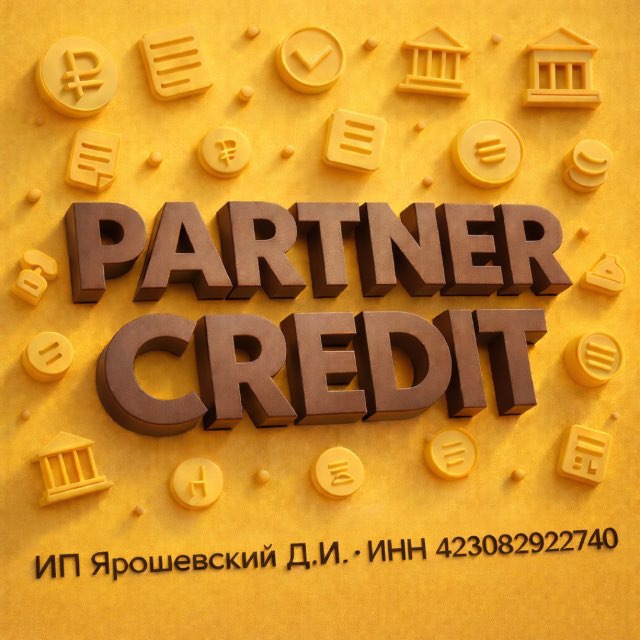 PARTNER CREDIT | Отзывы клиентов