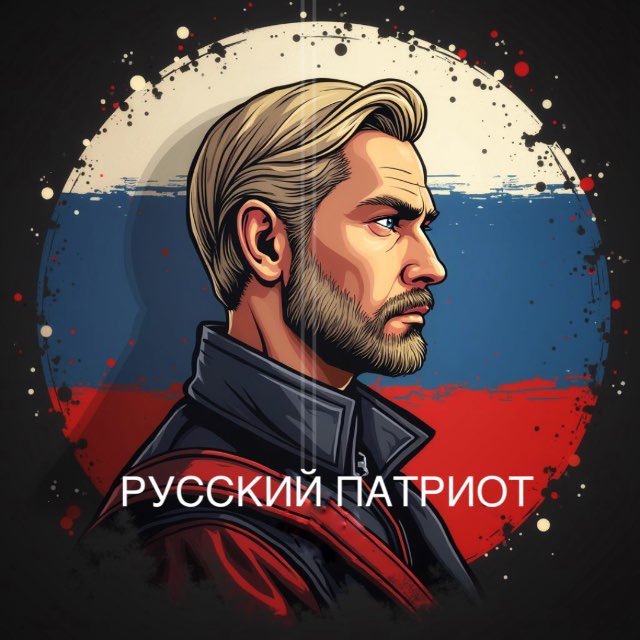 РУССКИЙ ДУХ