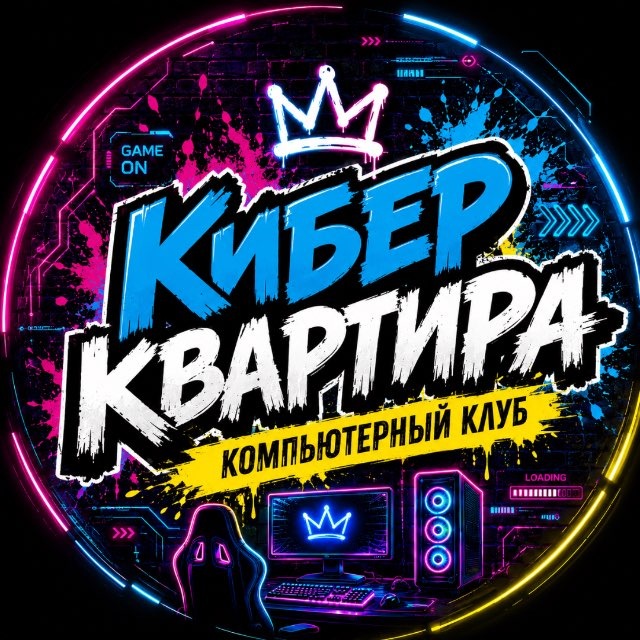 Кибер Квартира