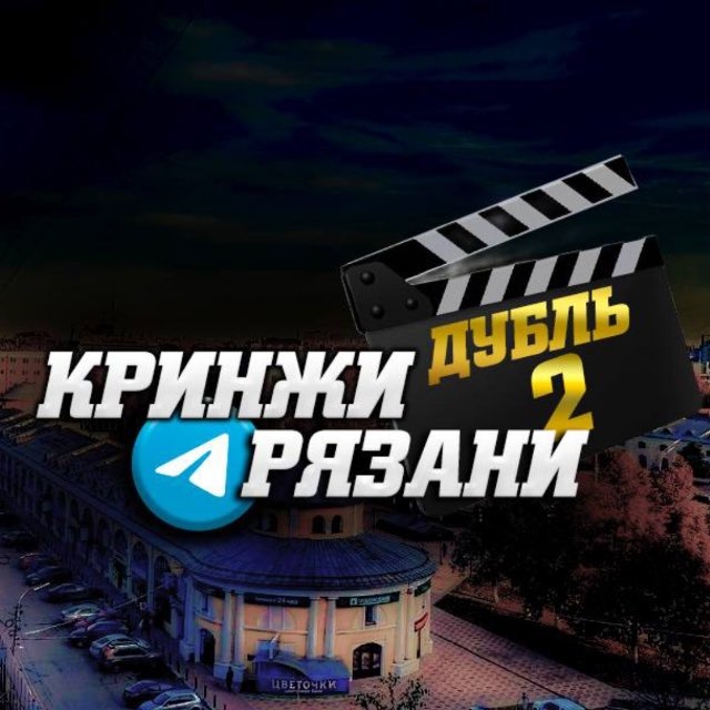 Кринжи Рязани Дубль 2
