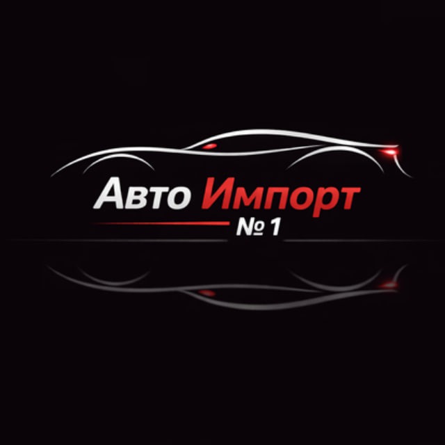 Авто Импорт №1 🇨🇳🇬🇪🇺🇸🇰🇷