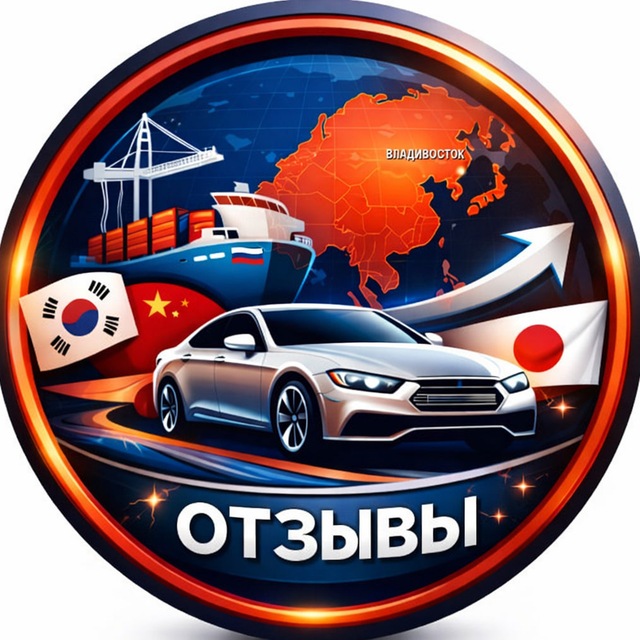 ОТЗЫВЫ | 🇷🇺 Пригон Авто ➜ Корея|Китай|Япония 🚗