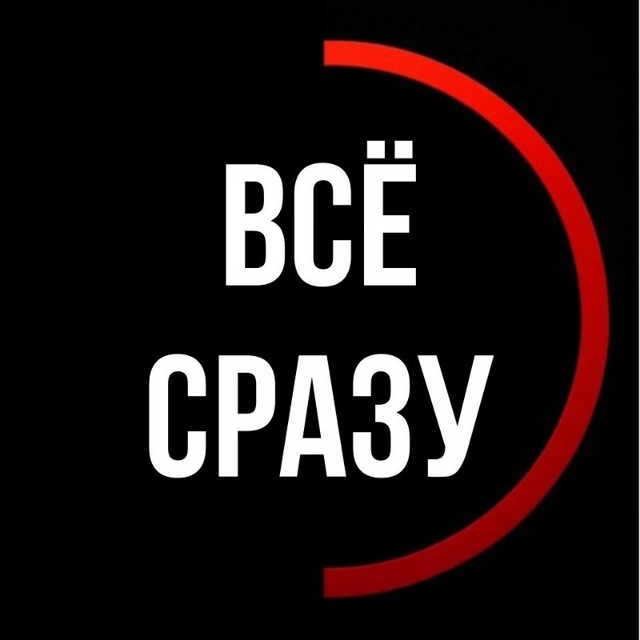 ВСË (ПОДРОБНЕЕ)