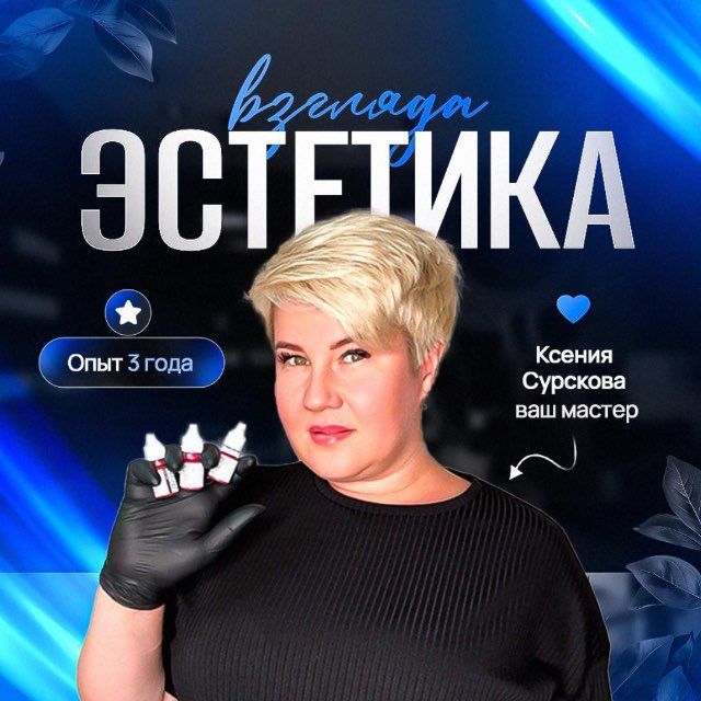 Эстетика взгляда | Ксения