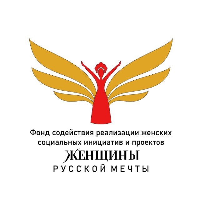 ФОНД | Женщины Русской Мечты