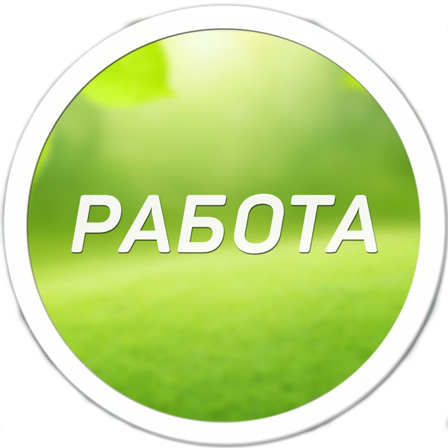 Работа Чебоксары | Халтура