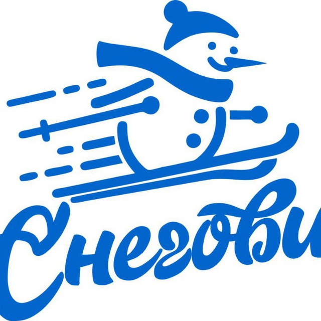 Снеговик - прокат снаряжения