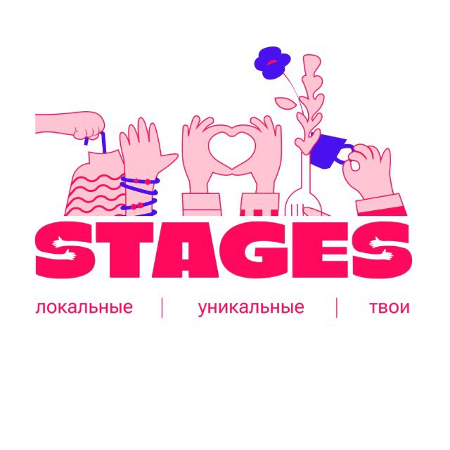 STAGES | Украшения • Парфюмерия