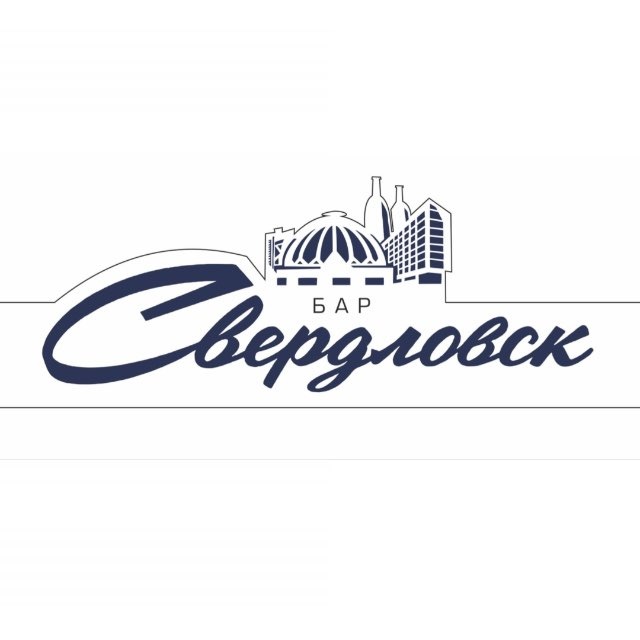 Свердловск