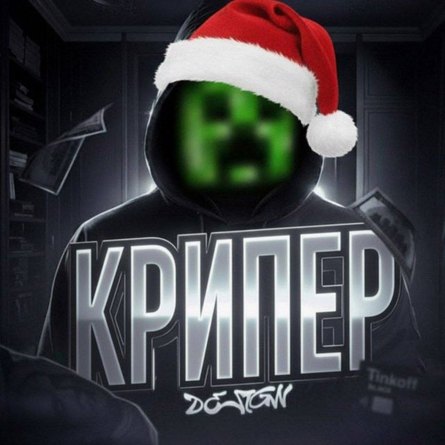 Отзывы- КРИПЕР