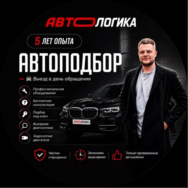 Михаил Автоподбор | Москва