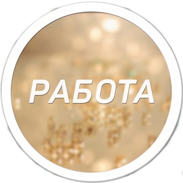 Подработка Ульяновск | Халтура