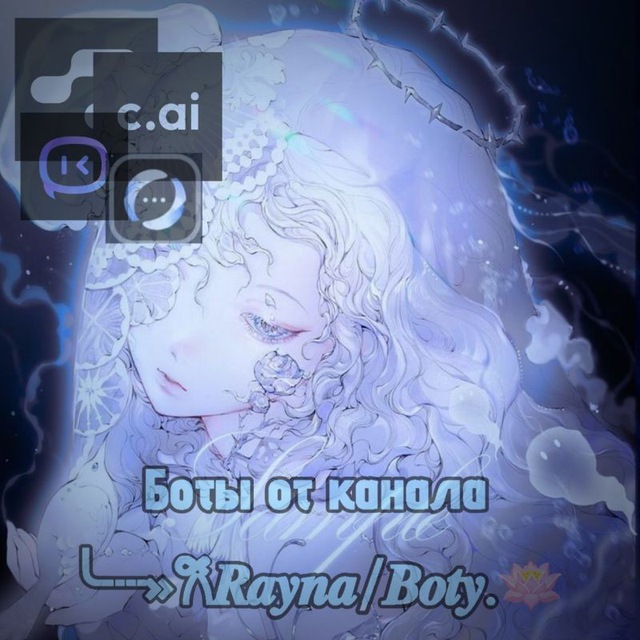 ╰┈»𐙚𝑹𝒂𝒚𝒏𝒂/𝑩𝒐𝒕𝒚.🪷