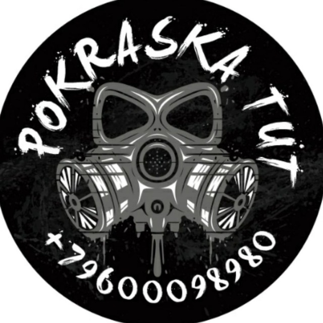 Pokraska_Tut