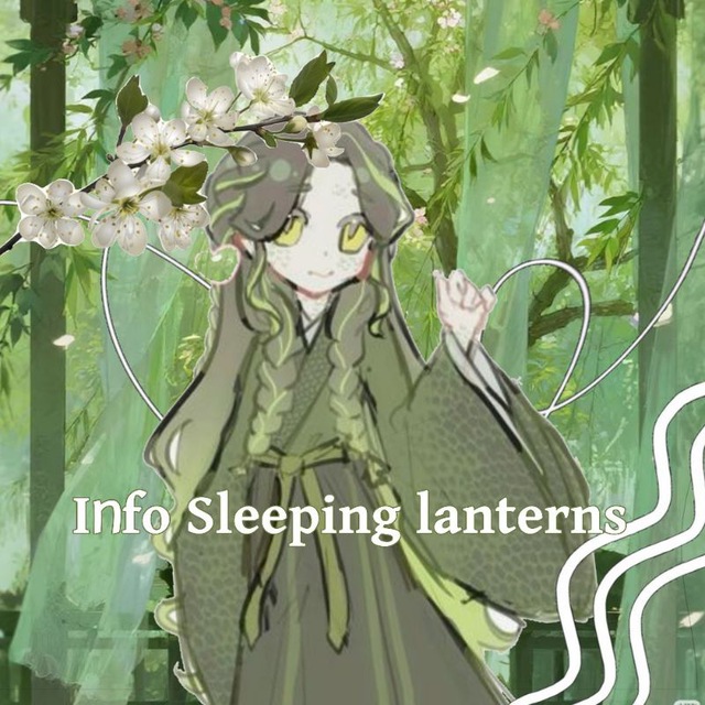 Iᥒfo Sleeping lanterns