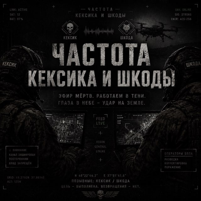 • КЕКСИК–ШКОДА | ВОЗДУШНЫЙ КОНТРОЛЬ