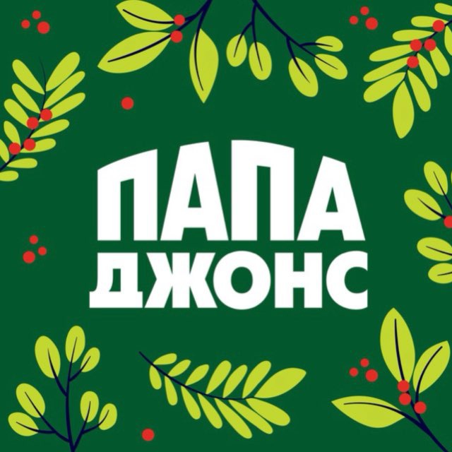 Папа Джонс Сочи