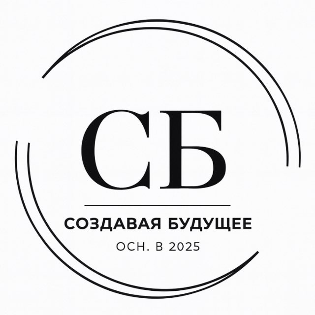 НКО АНО ЦИИ «Создавая будущее»
