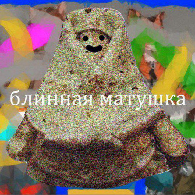 Блинная матушка
