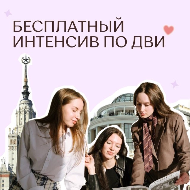 Интенсив по ДВИ | ПерваяПолоса 🤍