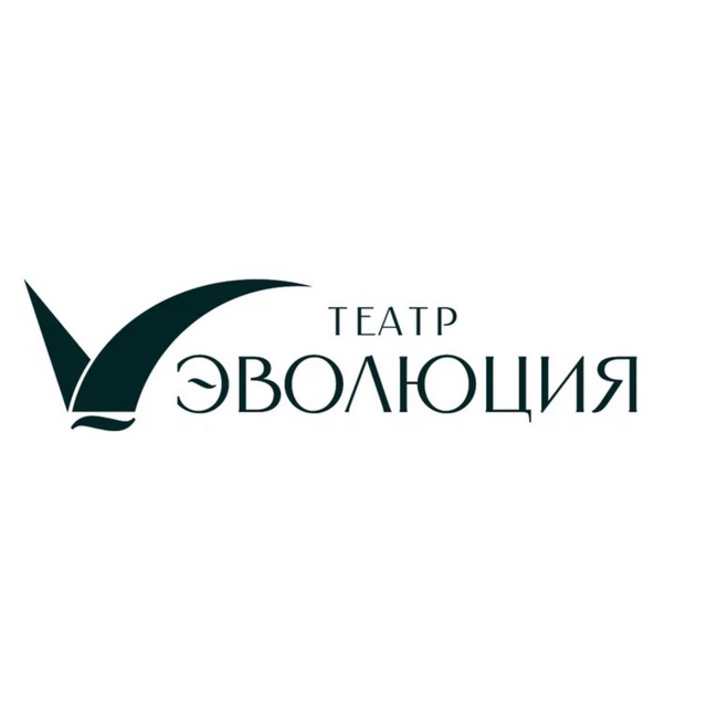 Театр «Эволюция»