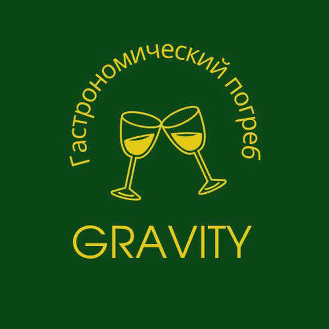 Гастрономический погреб Gravity