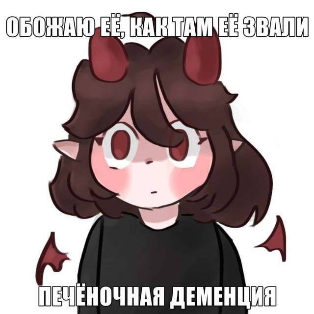 печеньковое инфо