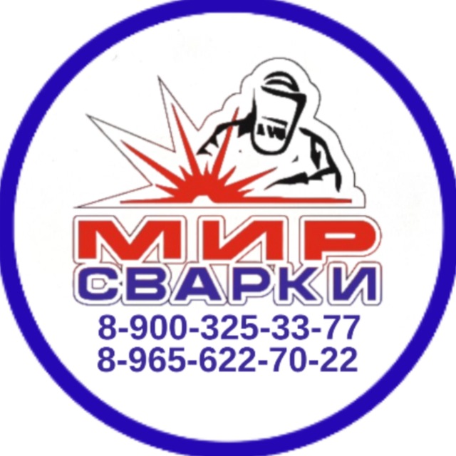 Мир Сварки и Спецодежда
