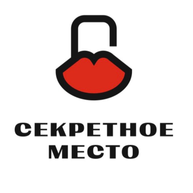 Секретное Место