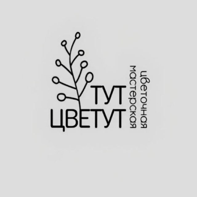 ТУТ ЦВЕТУТ🤍