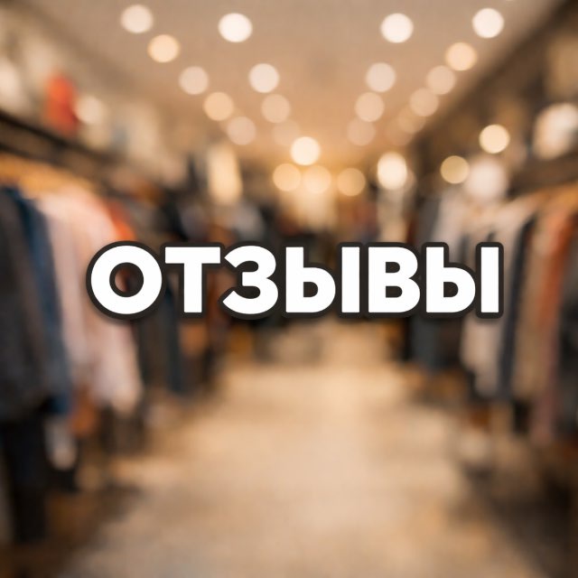 #Отзывы SAHAB.STORE